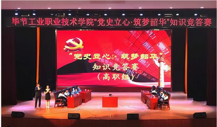 以賽促學(xué)，掀起黨史學(xué)習(xí)教育新高潮