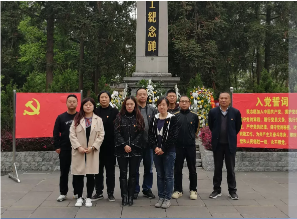 畢節(jié)工業(yè)職業(yè)技術(shù)學(xué)院教學(xué)第四黨支部開(kāi)展“學(xué)黨史，緬懷革命先烈，傳承紅色基因”主題黨日活動(dòng)