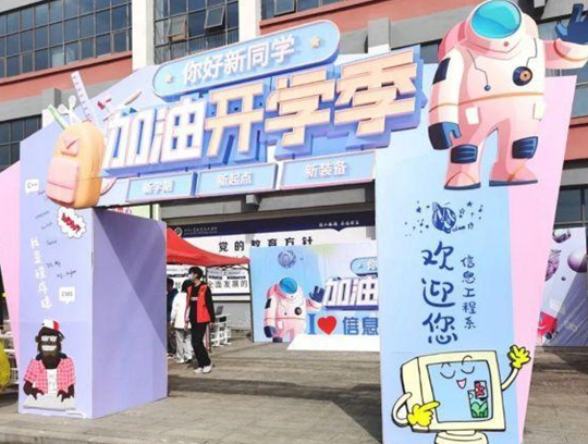滿“新”歡喜，只為遇見你?。?！