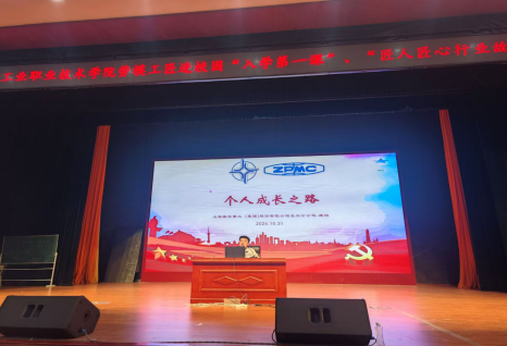 大國工匠進(jìn)校園，匠心傳承育未來宣講會