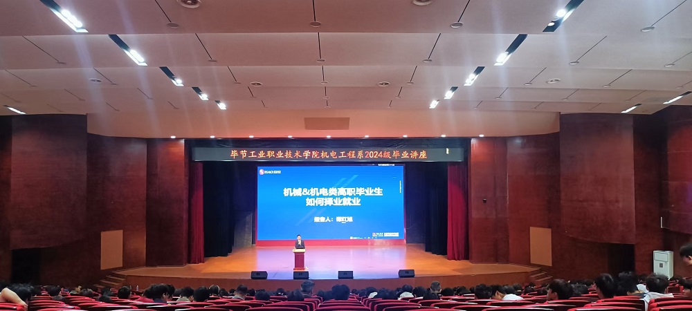 機(jī)電工程系邀請(qǐng)廣州市昊志機(jī)電股份有限公司來(lái)校開(kāi)展專題講座