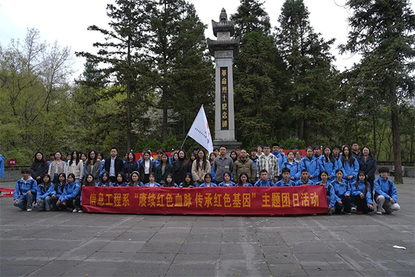 實(shí)踐筑夢·強(qiáng)國有我：信息工程系清明祭掃英烈，在追思中鑄魂育人