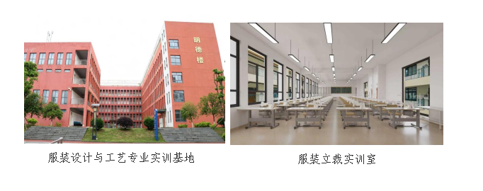 服裝設(shè)計與工藝專業(yè)介紹