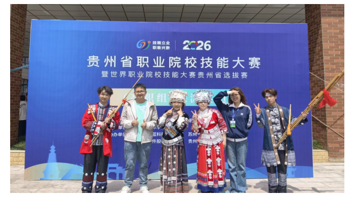 社會服務(wù)系在貴州省職業(yè)院校技能大賽旅游賽道及貴州文旅融合推廣特色賽項中喜獲佳績