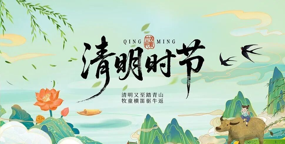 緬懷革命先烈? ? ? ?賡續(xù)紅色血脈