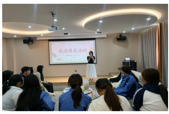 “傳承成語文化，樂享知識趣味”主題活動