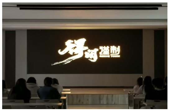 《得閑謹(jǐn)制》觀影活動