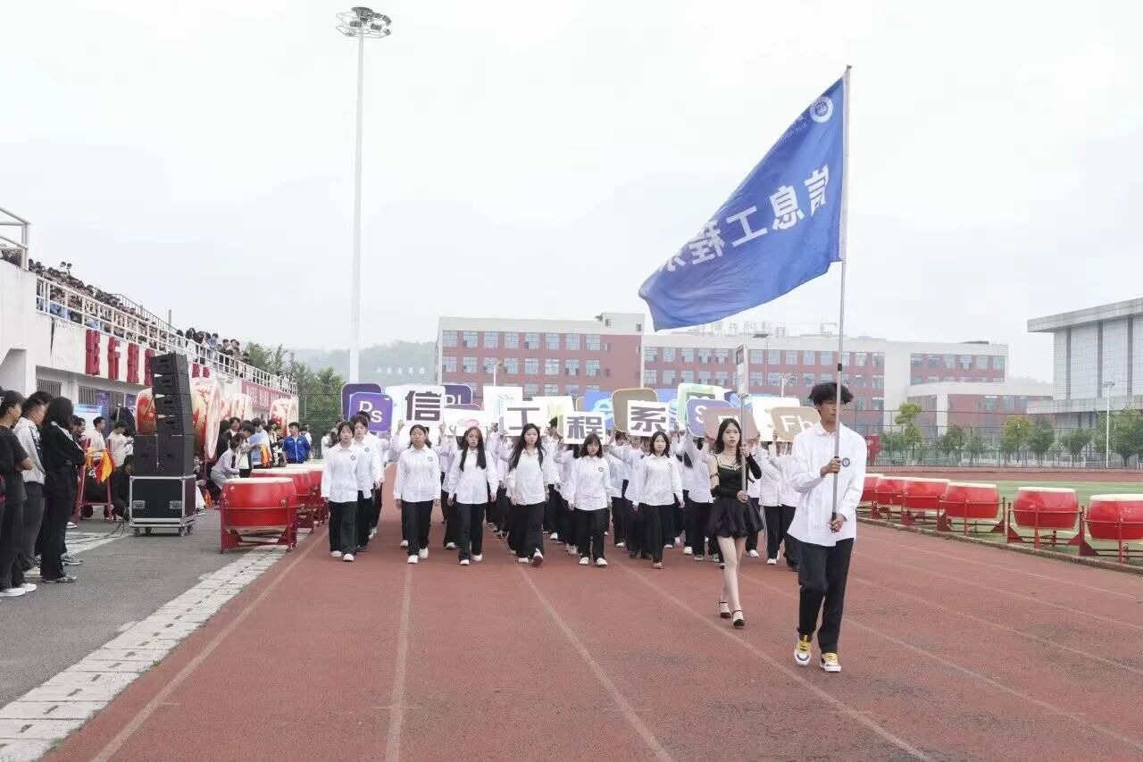 信息工程系運(yùn)動(dòng)健兒在學(xué)院第七屆田徑運(yùn)動(dòng)會(huì)上馳騁賽場，書寫青春篇章！
