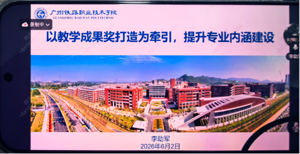 深耕教改凝練成果 聚力專業(yè)內(nèi)涵提質(zhì) --汽車工程系組織教師參加李助軍教授線上專題培訓(xùn)
