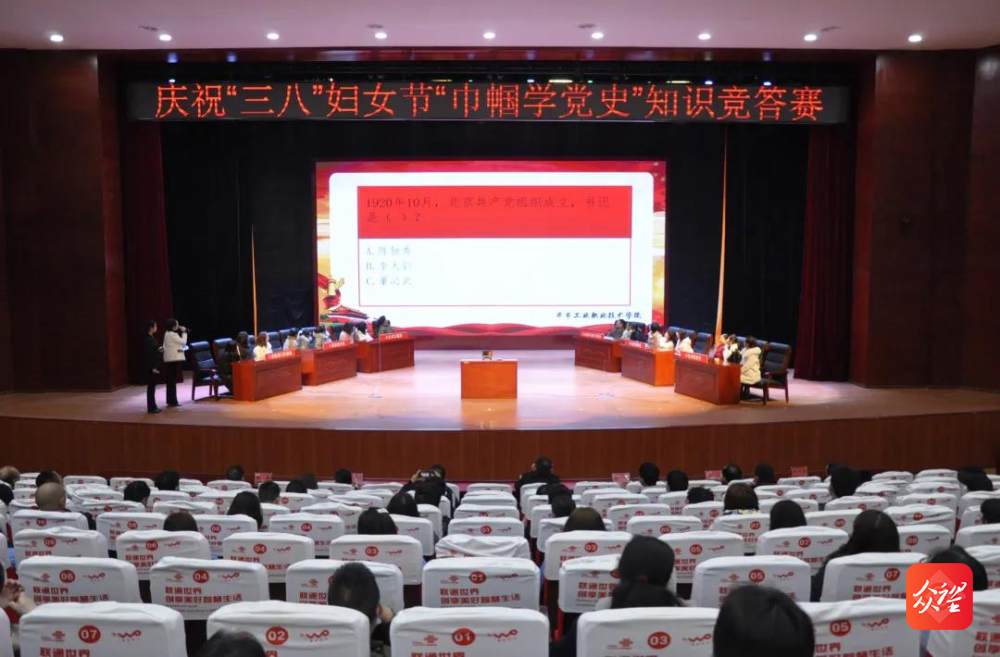 高手對(duì)決！學(xué)院“巾幗心向黨·奮斗新征程” 黨史知識(shí)競(jìng)賽活動(dòng)圓滿(mǎn)舉行