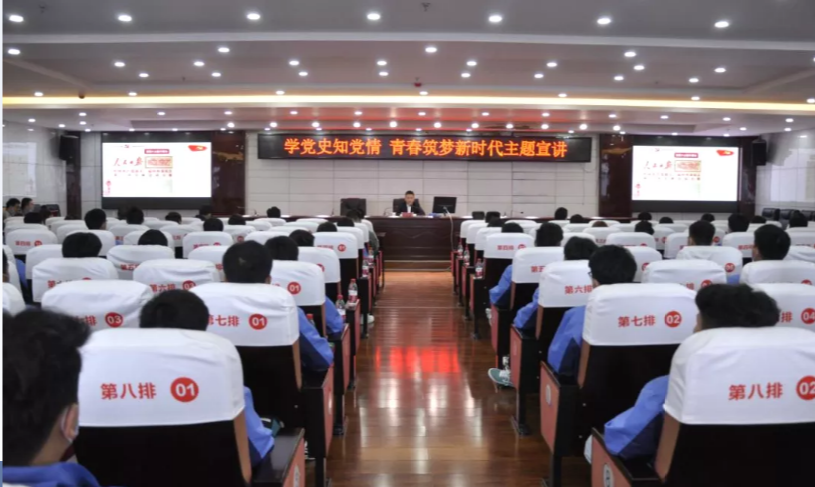 市委常委、市政府副市長胡愛斌赴我院開展“學(xué)黨史知黨情· 青春筑夢新時代”主題宣講