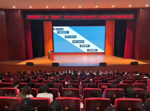 快來看看！今天這里舉行了一場精彩的大學生創(chuàng)新創(chuàng)業(yè)競賽