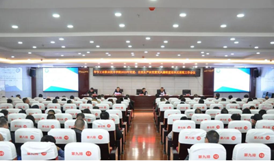 畢節(jié)工業(yè)職業(yè)技術(shù)學院召開2022年黨建、全面從嚴治黨暨黨風廉政建設(shè)和反腐敗工作會議