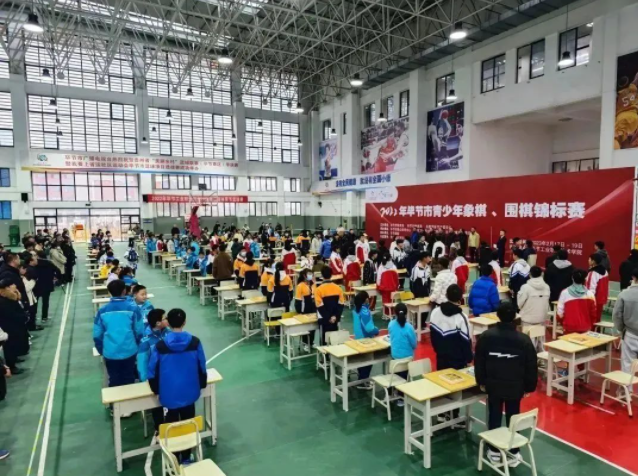 2022年畢節(jié)市青少年圍棋、象棋錦標(biāo)賽圓滿落幕