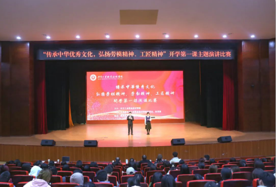 畢節(jié)工職院“傳承中華優(yōu)秀傳統(tǒng)文化，弘揚(yáng)勞模精神、勞動(dòng)精神、工匠精神開學(xué)第一課”主題演講比賽圓滿落幕！
