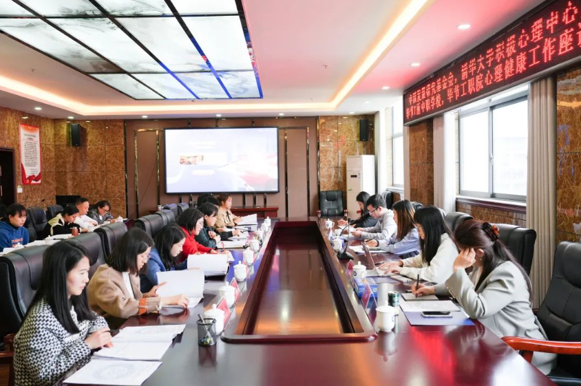 中國發(fā)展研究基金會團(tuán)隊(duì)、清華大學(xué)積極心理學(xué)研究中心團(tuán)隊(duì)赴學(xué)院指導(dǎo)交流