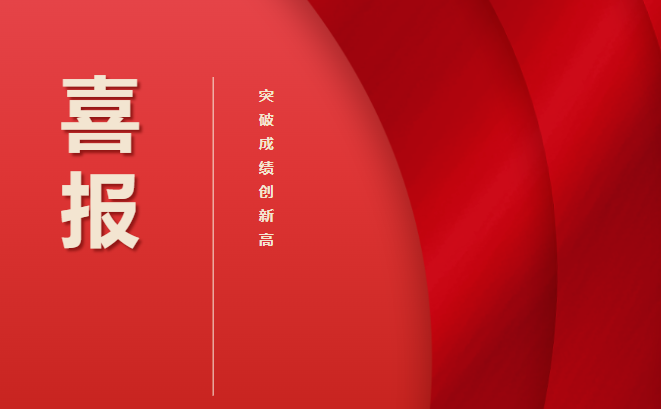全國一等獎！厲害了工職院！