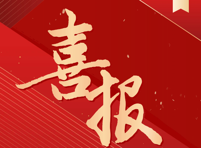 一等獎！入圍國賽！ | 我院師生在2024年貴州省職業(yè)院校師生技能大賽中再創(chuàng)佳績