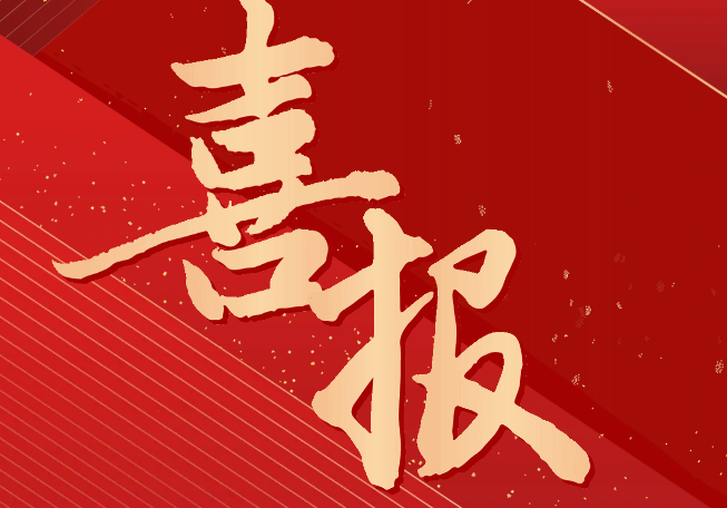 喜報(bào)！我院師生在畢節(jié)市第三屆職業(yè)技能大賽中榮獲一等獎(jiǎng)12個(gè)、二等獎(jiǎng)9個(gè)，三等獎(jiǎng)7個(gè)，優(yōu)勝獎(jiǎng)21個(gè)