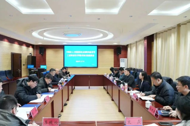 浙江省平湖市人社局及企業(yè)訪問(wèn)畢節(jié)工業(yè)職業(yè)技術(shù)學(xué)院，共商產(chǎn)業(yè)人才學(xué)院共建事宜