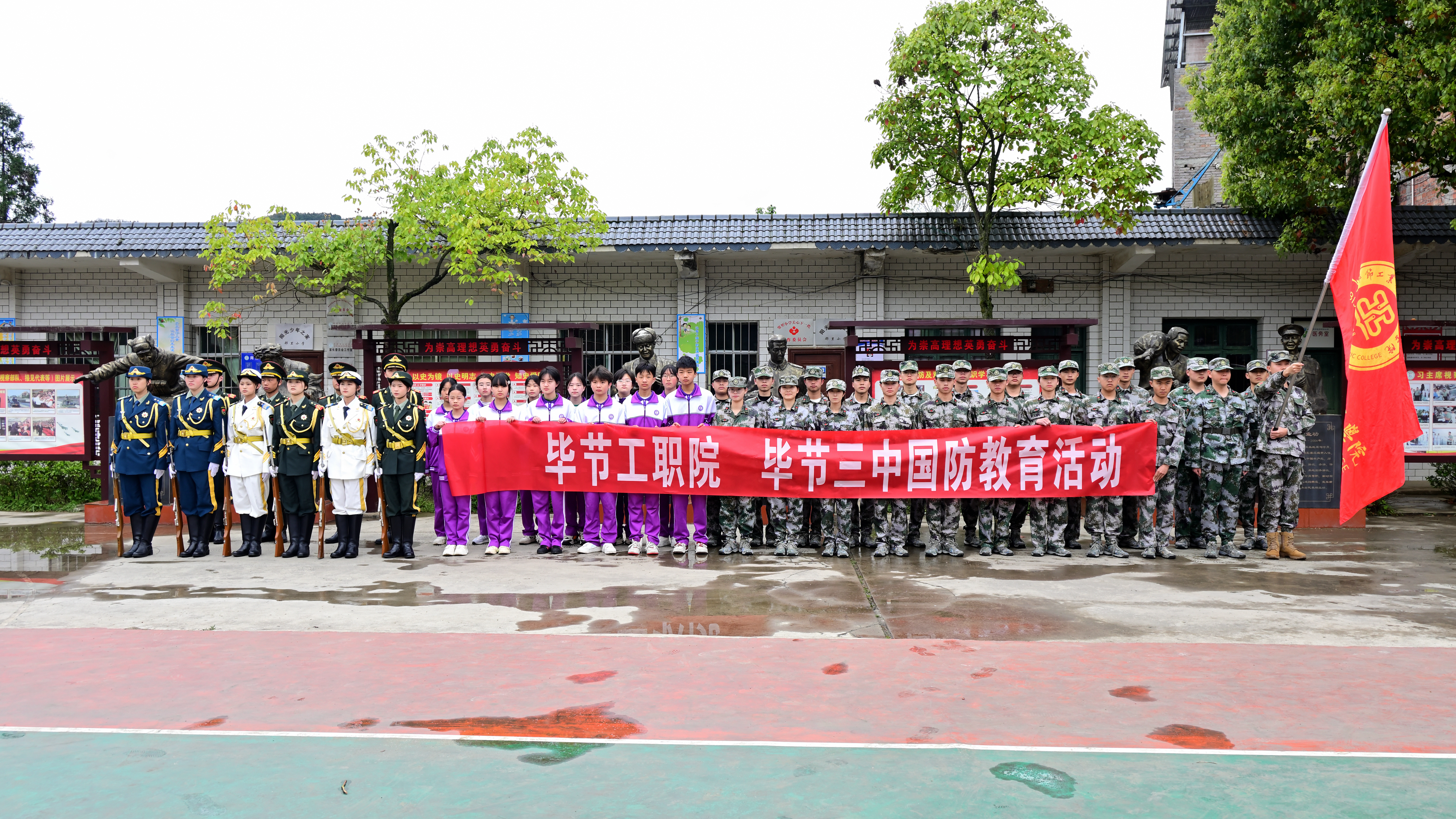 我院聯(lián)合青龍街道辦事處、北京長水教育集團(tuán)畢節(jié)三中開展清明祭英烈主題教育實(shí)踐活動(dòng)