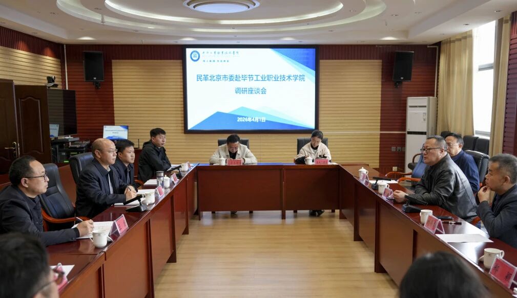 4月1日，民革北京市委副主委、首都醫(yī)科大學(xué)附屬北京中醫(yī)醫(yī)院急診科主任醫(yī)師姚衛(wèi)海一行蒞臨我院指導(dǎo)調(diào)研并召開座談交流會(huì)。學(xué)院黨委副書記、院長趙陽，黨委班子成員徐欣、王龍出席會(huì)議。