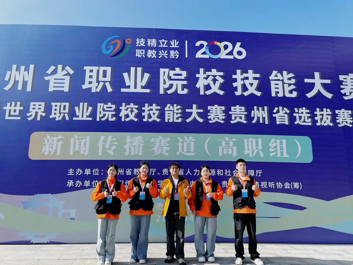 喜報｜我院學(xué)子在貴州省職業(yè)院校技能大賽新聞傳播賽道榮獲二等獎