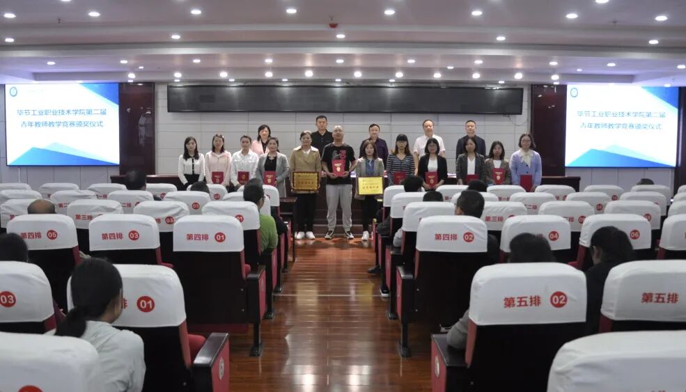 青年教師展風(fēng)采  教學(xué)比賽促提升——學(xué)院舉辦第二屆青年教師教學(xué)競賽