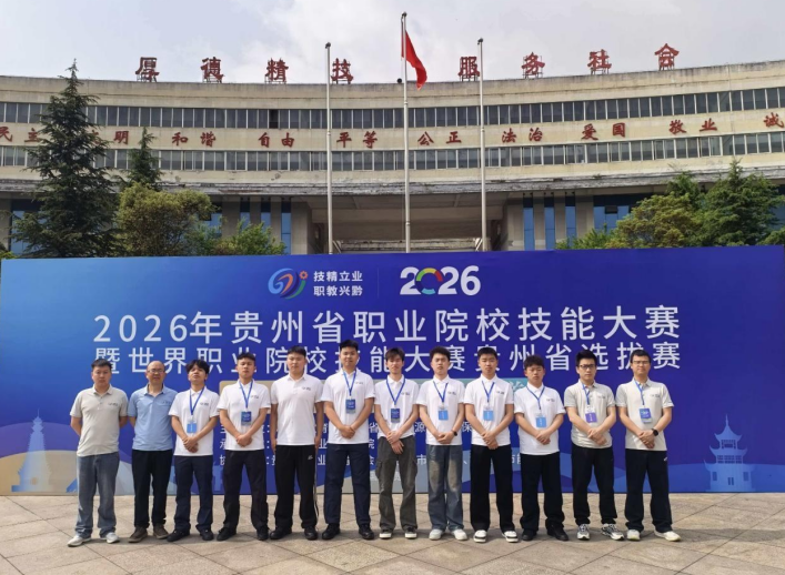 喜報 | 我院在貴州省職業(yè)院校技能大賽中斬獲生產(chǎn)事故應(yīng)急救援賽項(xiàng)一、二等獎