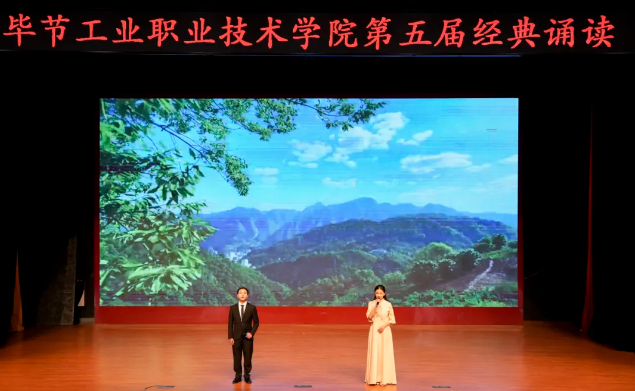 朗紅色經(jīng)典佳作 傳雅言文化傳承 | 學(xué)院第五屆經(jīng)典誦讀大賽（學(xué)生組）圓滿落幕