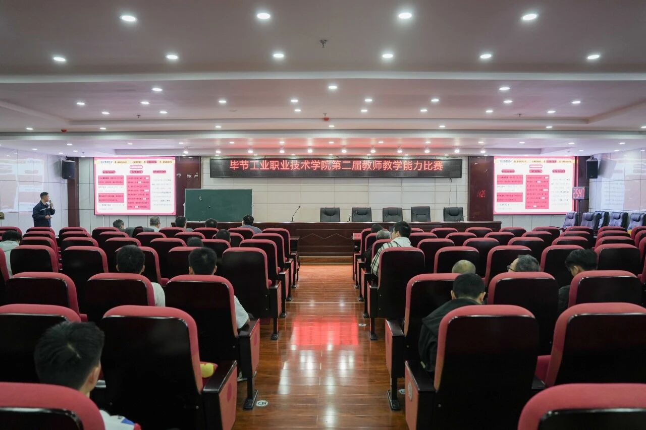 學院圓滿舉辦第二屆教師教學能力比賽