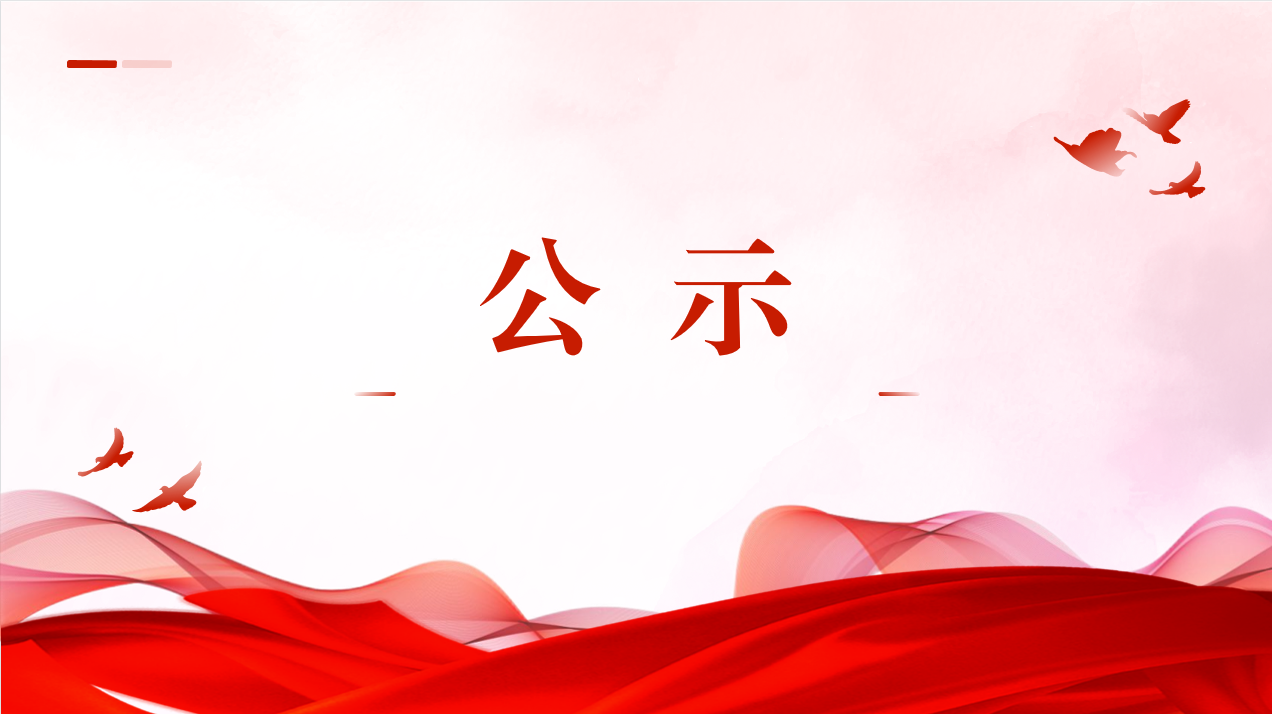  2026年“同心筑社區(qū) 青春向未來(lái)”第二屆學(xué)生社區(qū)文化節(jié)系列活動(dòng)之勞動(dòng)教育作品征集評(píng)選結(jié)果公示