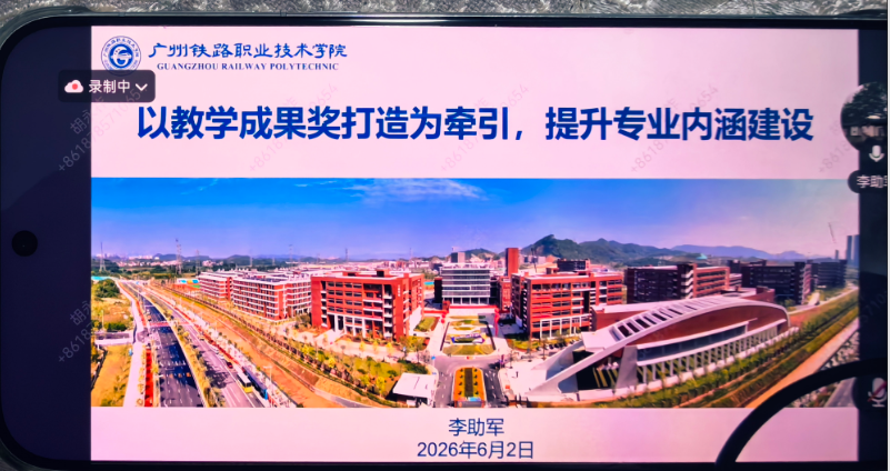 深耕教改凝練成果 聚力專業(yè)內(nèi)涵提質(zhì) ——汽車工程系組織教師參加李助軍教授線上專題培訓(xùn)