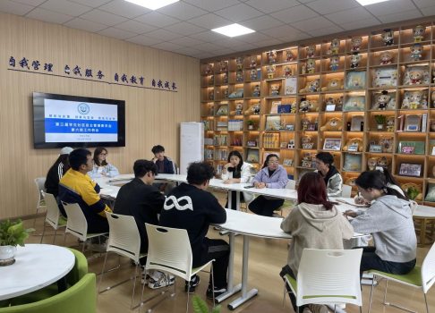 第三屆學(xué)生社區(qū)自主管理委員會(huì)召開第六周工作例會(huì)